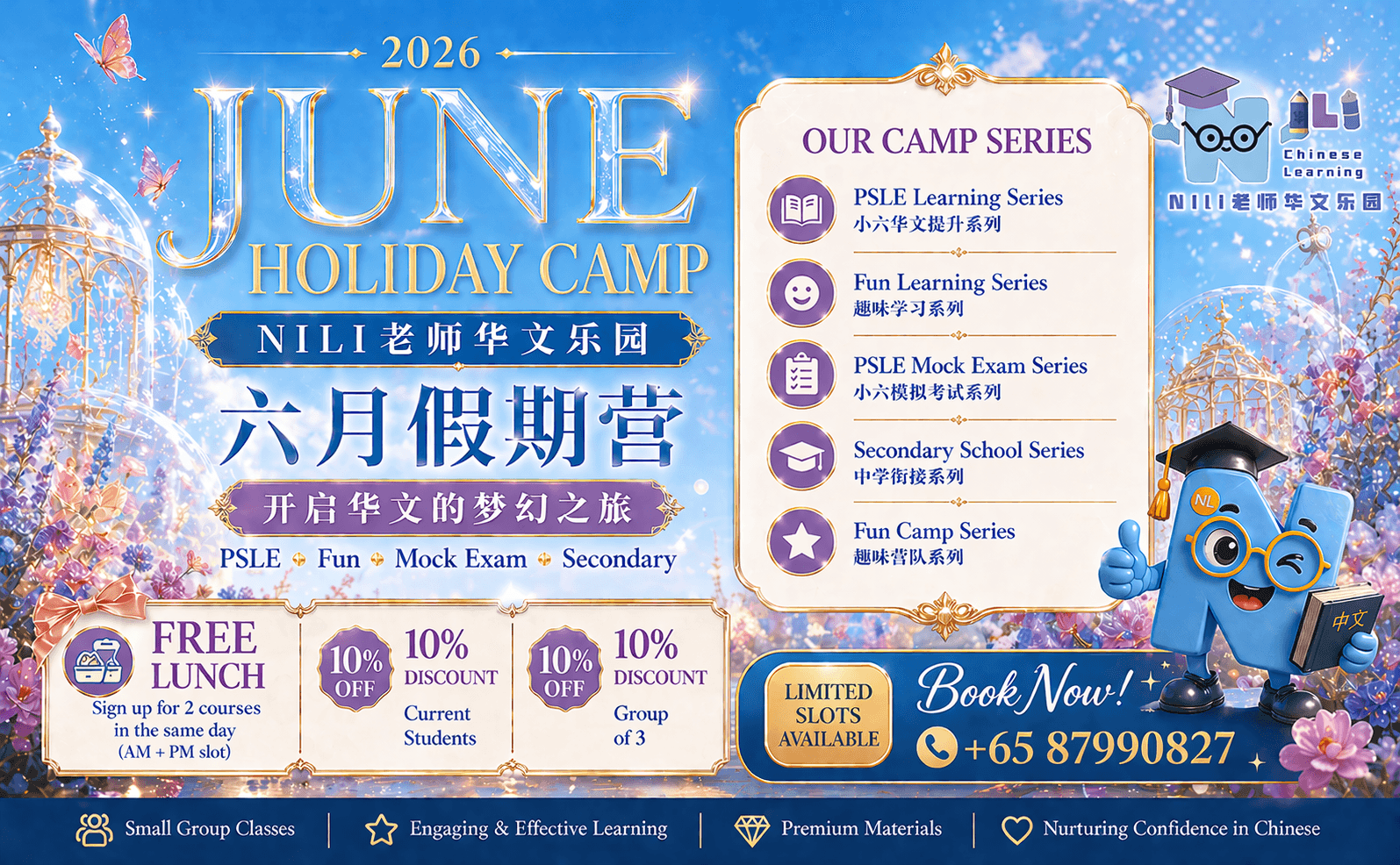 JuneHoliday2026NiliChineseLearning.png